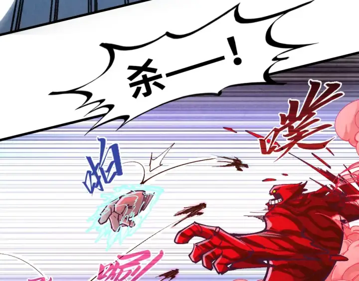 漫画《这一世我要当至尊》第271话 魔影第52张图