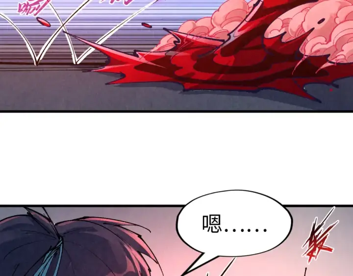漫画《这一世我要当至尊》第271话 魔影第53张图