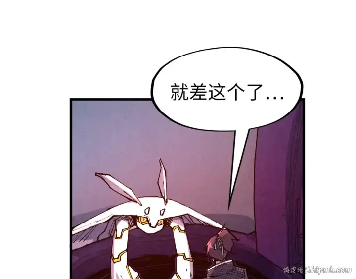 漫画《这一世我要当至尊》第271话 魔影第56张图