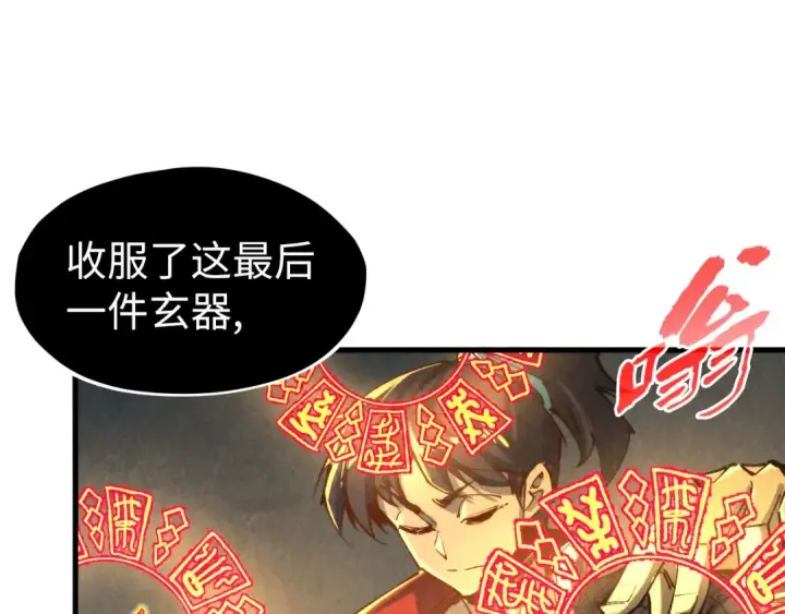 漫画《这一世我要当至尊》第271话 魔影第59张图
