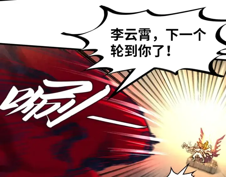 漫画《这一世我要当至尊》第271话 魔影第68张图