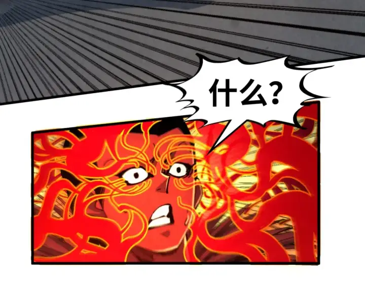 漫画《这一世我要当至尊》第271话 魔影第81张图