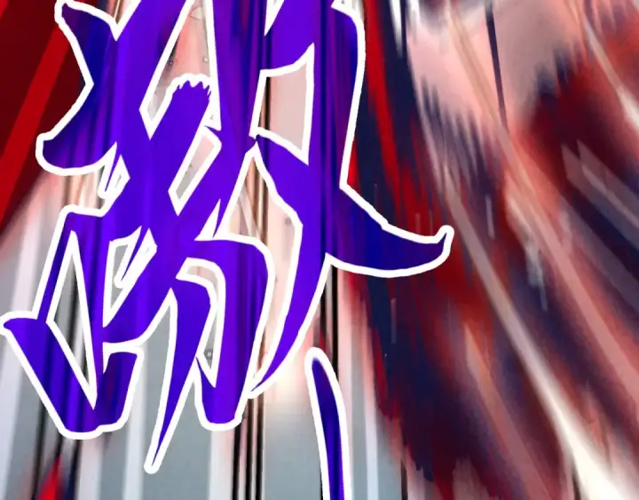 漫画《这一世我要当至尊》第271话 魔影第92张图