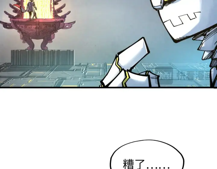 漫画《这一世我要当至尊》第271话 魔影第97张图