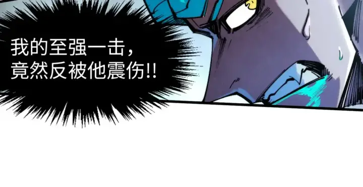 漫画《这一世我要当至尊》第272话 联手镇压第113张图