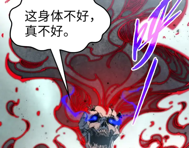 漫画《这一世我要当至尊》第272话 联手镇压第115张图