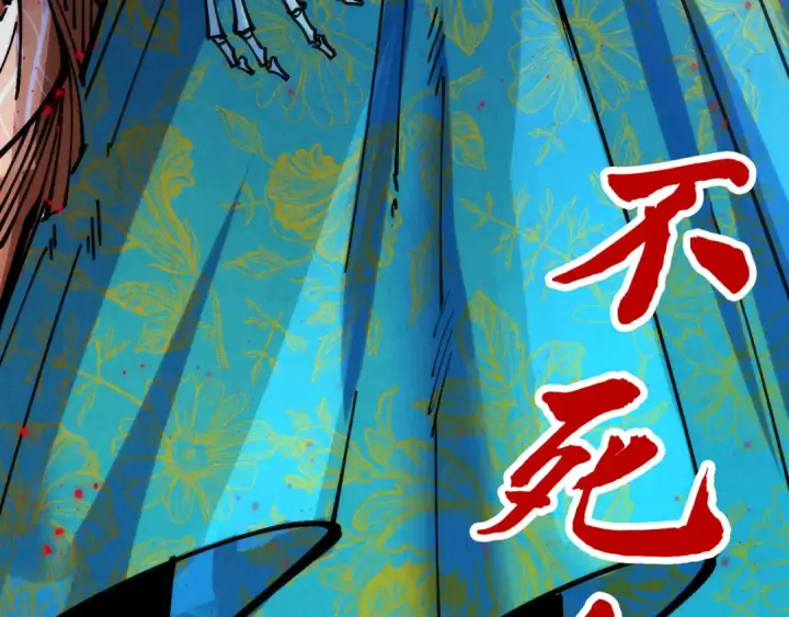 漫画《这一世我要当至尊》第272话 联手镇压第118张图