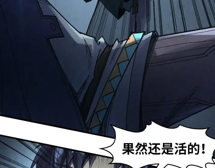 漫画《这一世我要当至尊》第272话 联手镇压第18张图