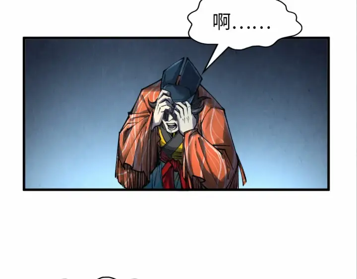 漫画《这一世我要当至尊》第272话 联手镇压第21张图