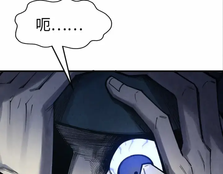 漫画《这一世我要当至尊》第272话 联手镇压第22张图