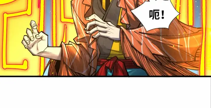 漫画《这一世我要当至尊》第272话 联手镇压第33张图