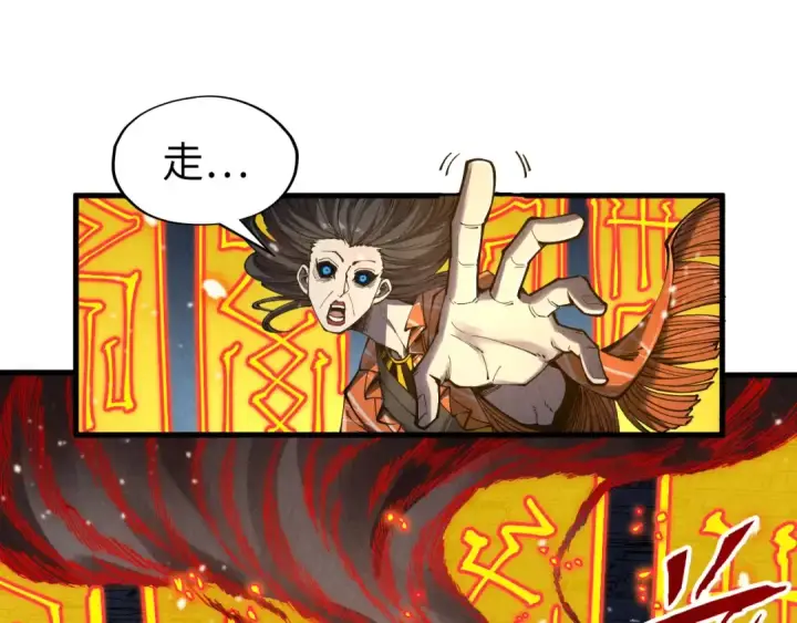 漫画《这一世我要当至尊》第272话 联手镇压第34张图