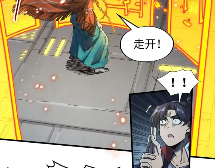 漫画《这一世我要当至尊》第272话 联手镇压第36张图