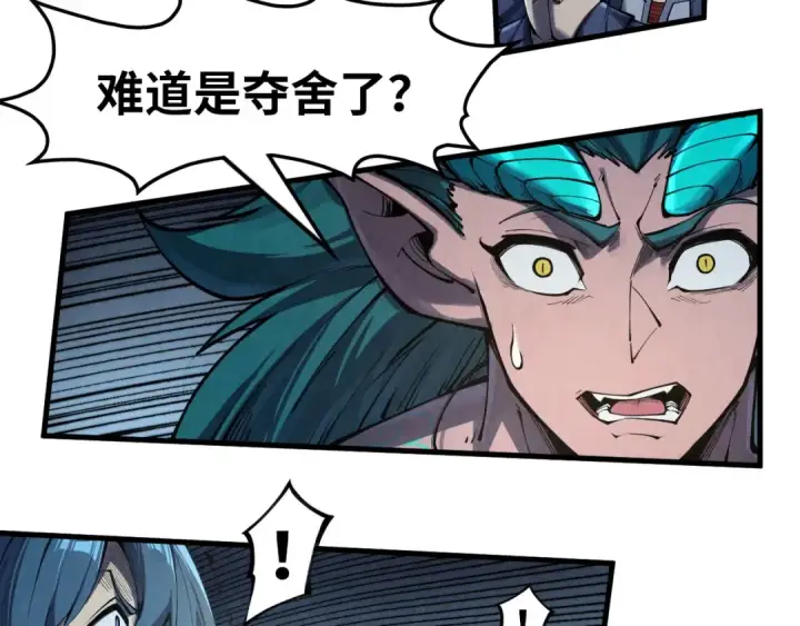 漫画《这一世我要当至尊》第272话 联手镇压第37张图