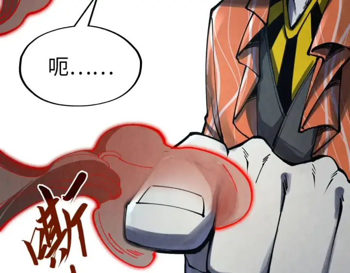 漫画《这一世我要当至尊》第272话 联手镇压第47张图