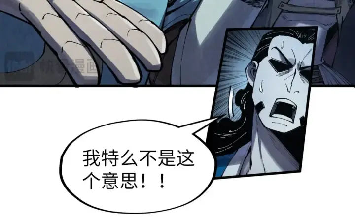 漫画《这一世我要当至尊》第272话 联手镇压第55张图