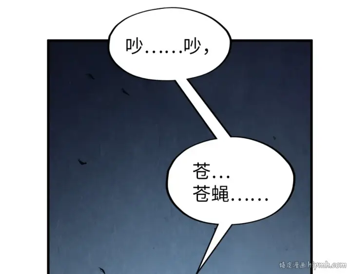 漫画《这一世我要当至尊》第272话 联手镇压第56张图
