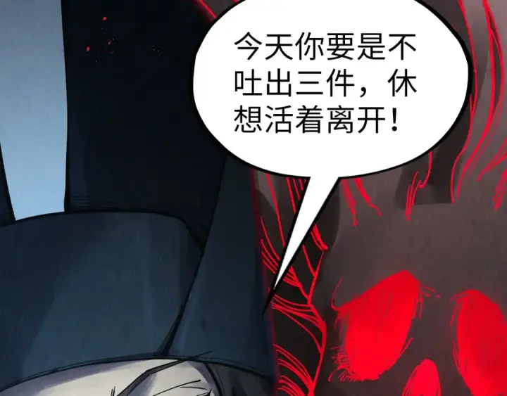 漫画《这一世我要当至尊》第272话 联手镇压第6张图