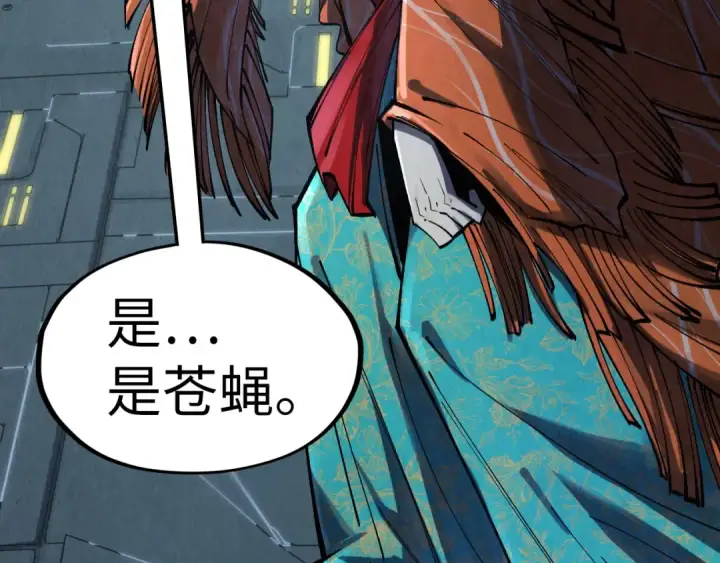 漫画《这一世我要当至尊》第272话 联手镇压第60张图