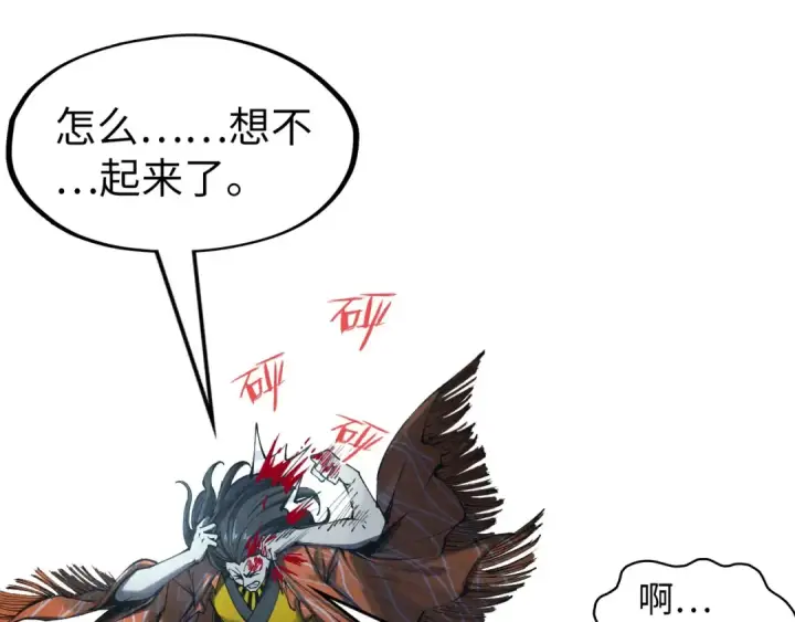 漫画《这一世我要当至尊》第272话 联手镇压第71张图