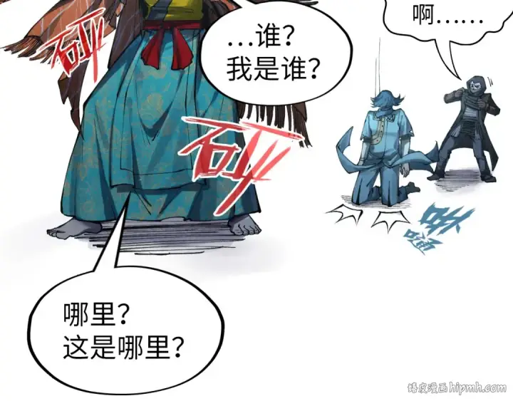 漫画《这一世我要当至尊》第272话 联手镇压第72张图