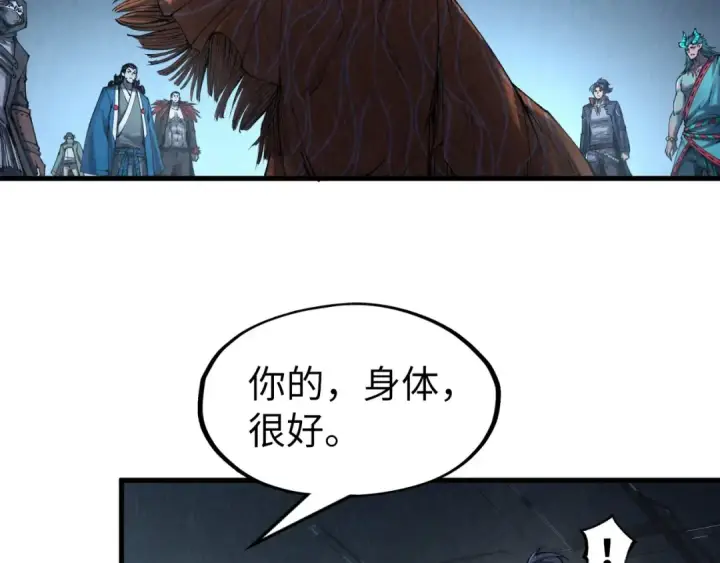 漫画《这一世我要当至尊》第272话 联手镇压第75张图