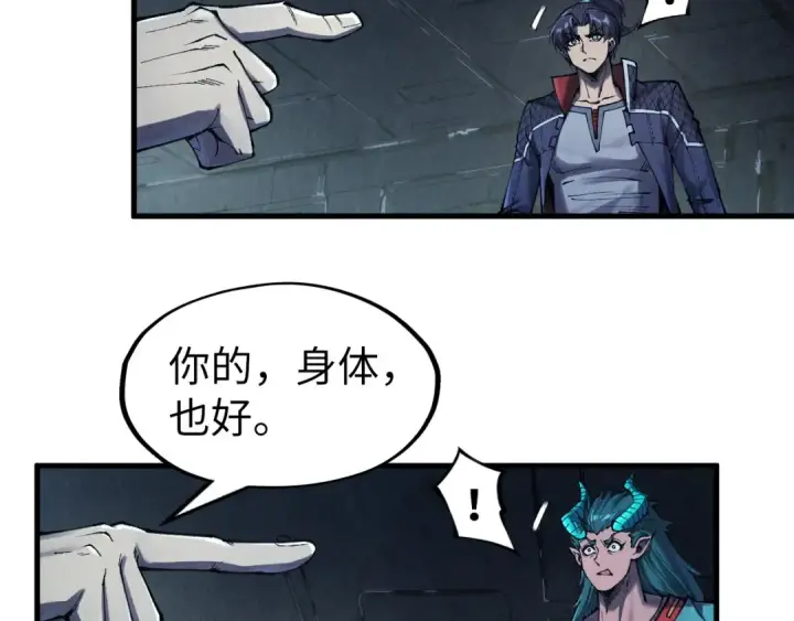 漫画《这一世我要当至尊》第272话 联手镇压第76张图