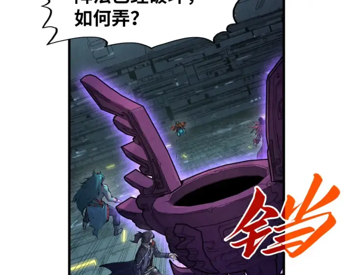 漫画《这一世我要当至尊》第272话 联手镇压第81张图