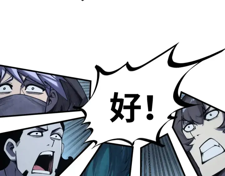 漫画《这一世我要当至尊》第272话 联手镇压第83张图
