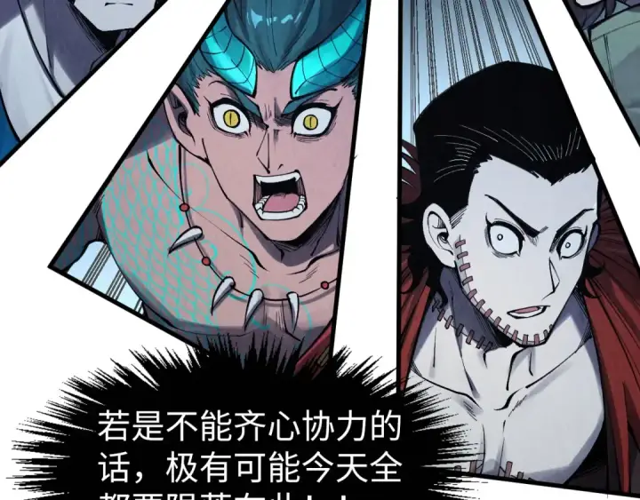 漫画《这一世我要当至尊》第272话 联手镇压第84张图
