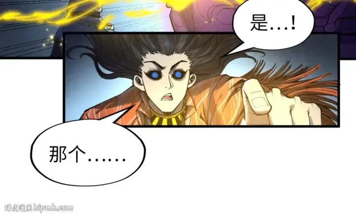 漫画《这一世我要当至尊》第272话 联手镇压第88张图