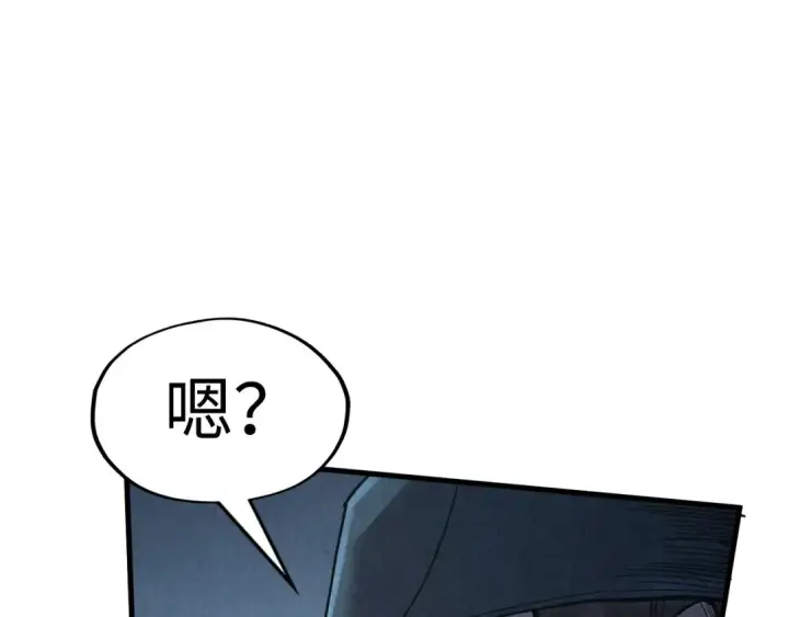 漫画《这一世我要当至尊》第272话 联手镇压第9张图