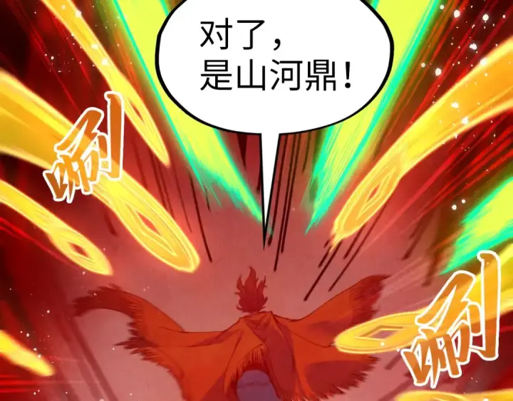 漫画《这一世我要当至尊》第272话 联手镇压第90张图