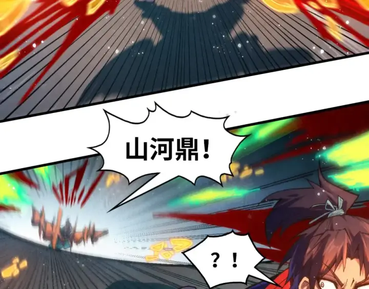 漫画《这一世我要当至尊》第272话 联手镇压第94张图