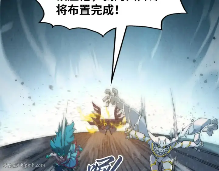 漫画《这一世我要当至尊》第272话 联手镇压第96张图