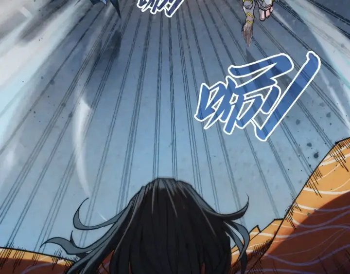漫画《这一世我要当至尊》第272话 联手镇压第97张图