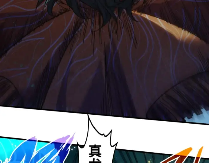 漫画《这一世我要当至尊》第272话 联手镇压第98张图