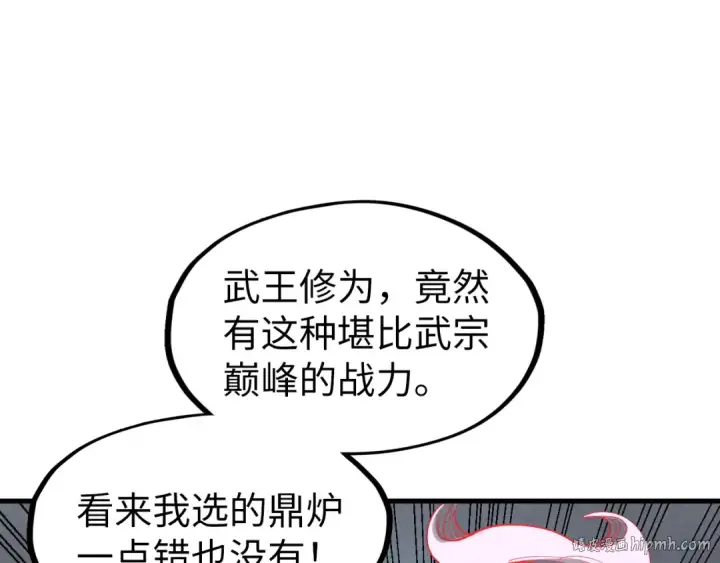 漫画《这一世我要当至尊》第273话 恢复神智的帝迦第104张图