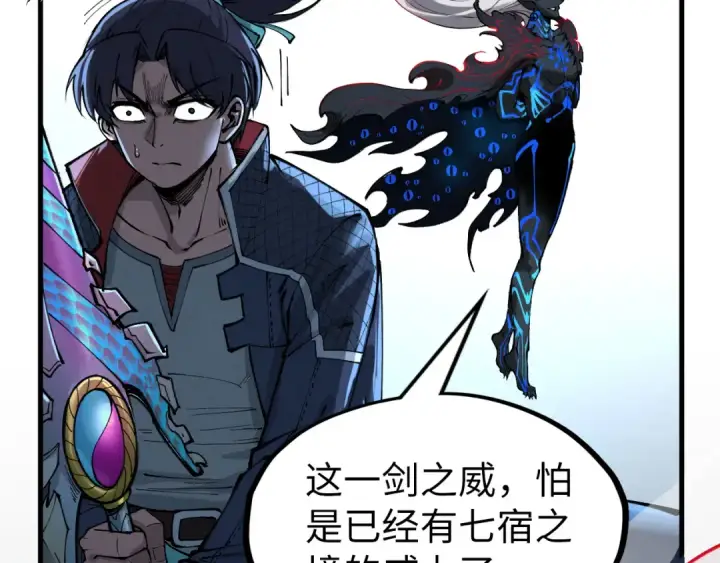 漫画《这一世我要当至尊》第273话 恢复神智的帝迦第111张图