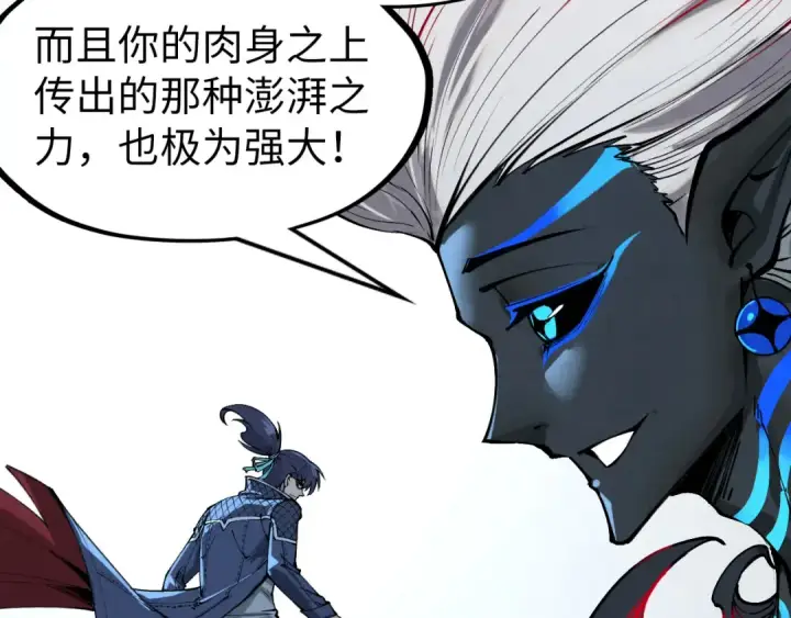漫画《这一世我要当至尊》第273话 恢复神智的帝迦第113张图