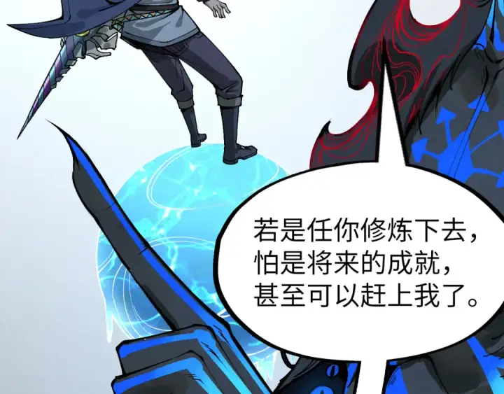 漫画《这一世我要当至尊》第273话 恢复神智的帝迦第114张图