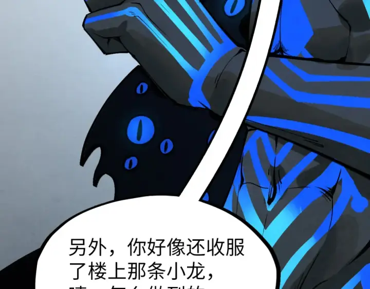 漫画《这一世我要当至尊》第273话 恢复神智的帝迦第115张图