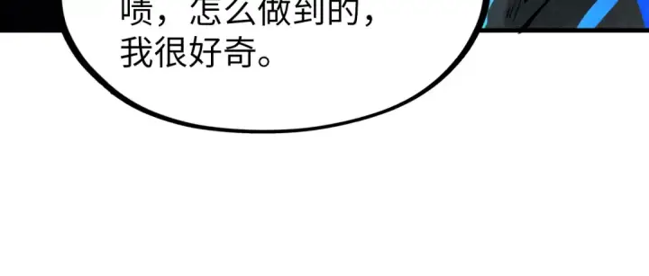 漫画《这一世我要当至尊》第273话 恢复神智的帝迦第116张图