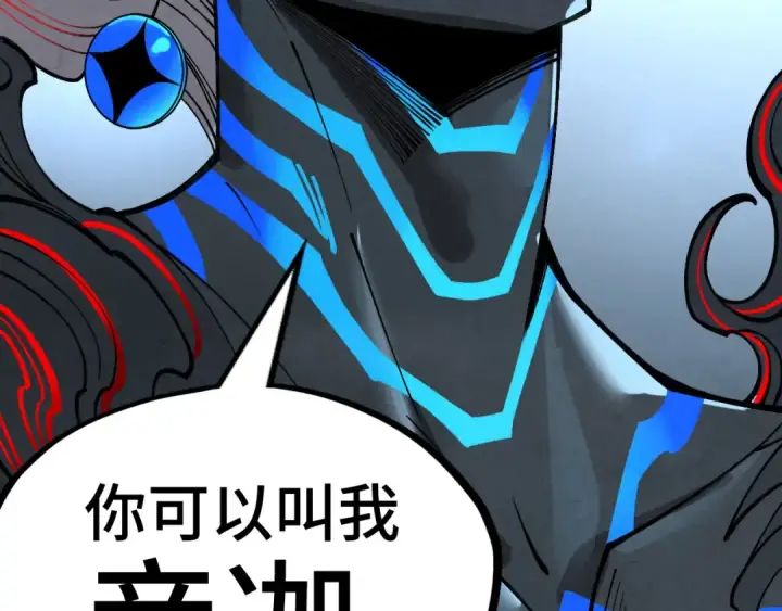漫画《这一世我要当至尊》第273话 恢复神智的帝迦第119张图