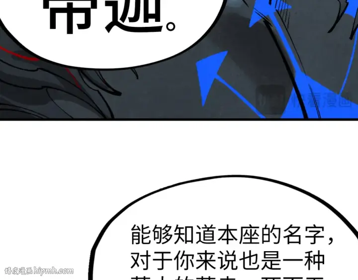 漫画《这一世我要当至尊》第273话 恢复神智的帝迦第120张图