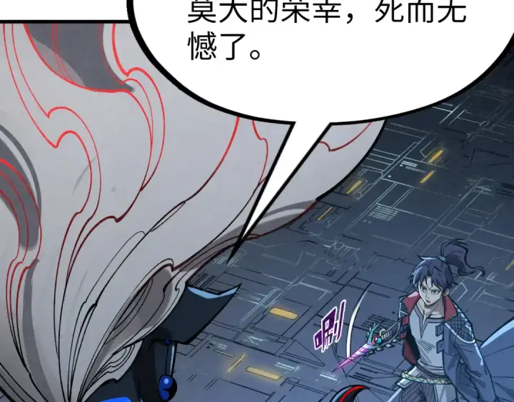 漫画《这一世我要当至尊》第273话 恢复神智的帝迦第121张图
