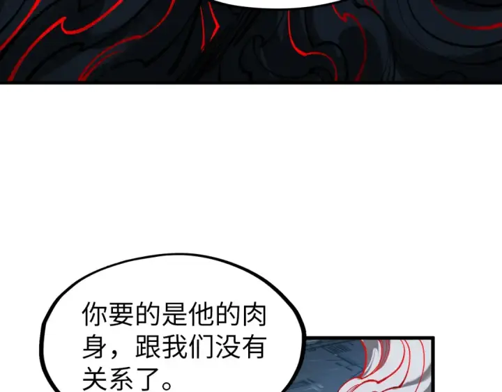 漫画《这一世我要当至尊》第273话 恢复神智的帝迦第123张图