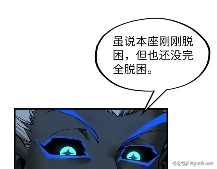 漫画《这一世我要当至尊》第273话 恢复神智的帝迦第128张图