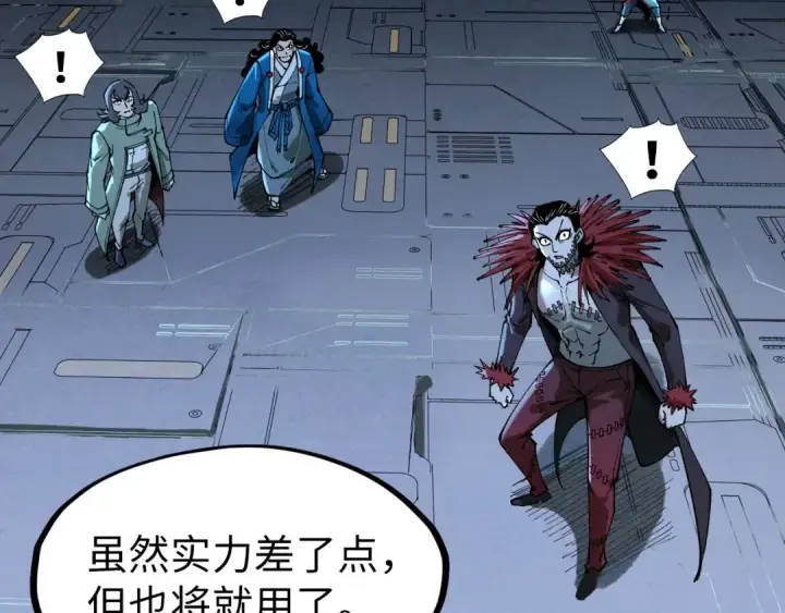 漫画《这一世我要当至尊》第273话 恢复神智的帝迦第130张图