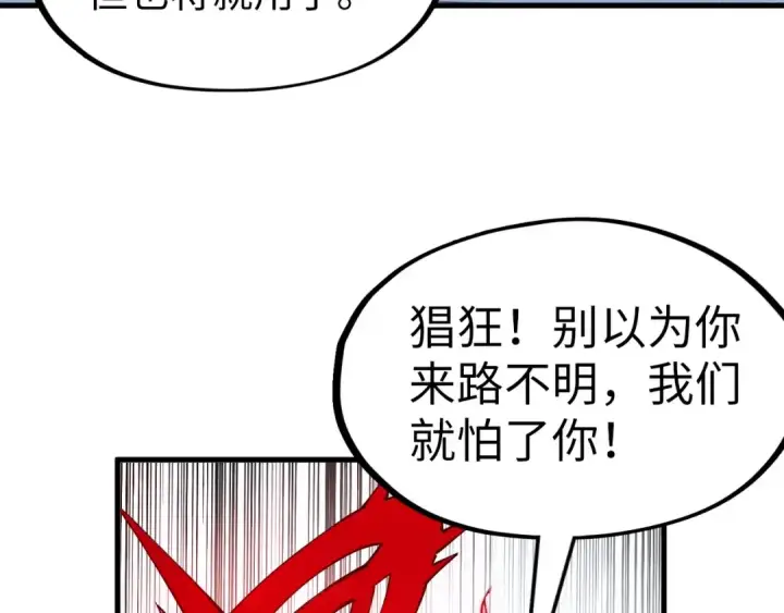 漫画《这一世我要当至尊》第273话 恢复神智的帝迦第131张图